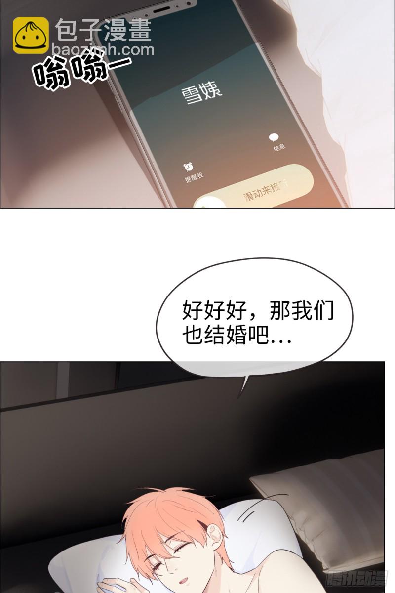 相濡易木 - 第68話：解約 - 4