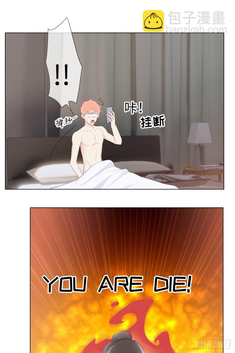 相濡易木 - 第68話：解約 - 1