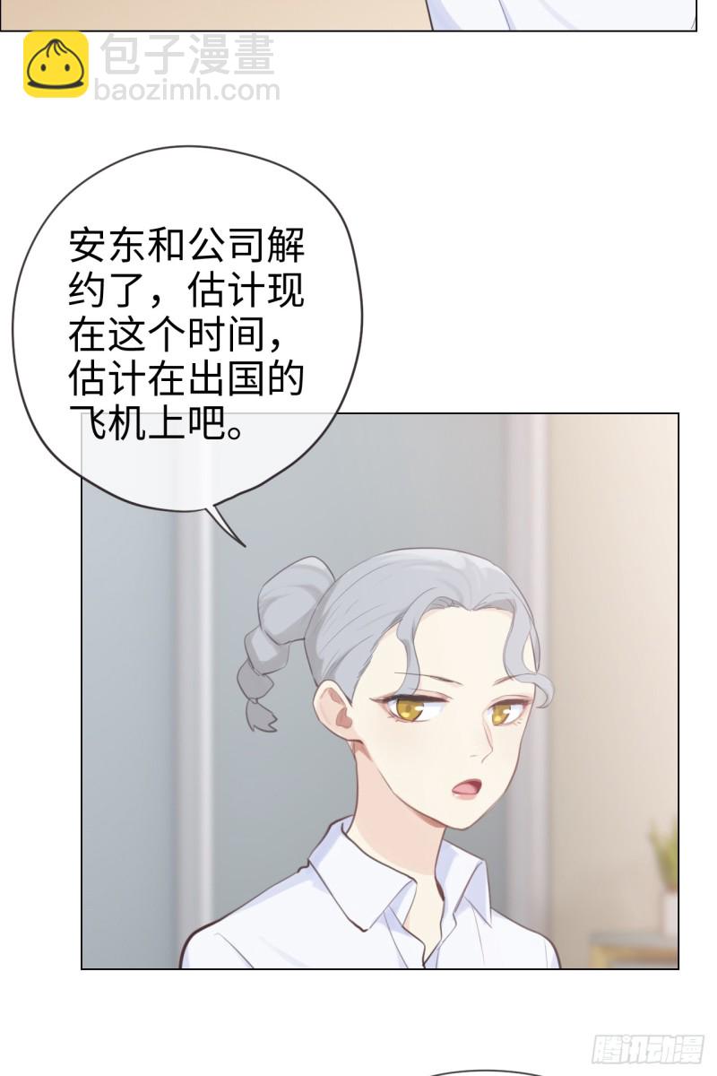 相濡易木 - 第68話：解約 - 2