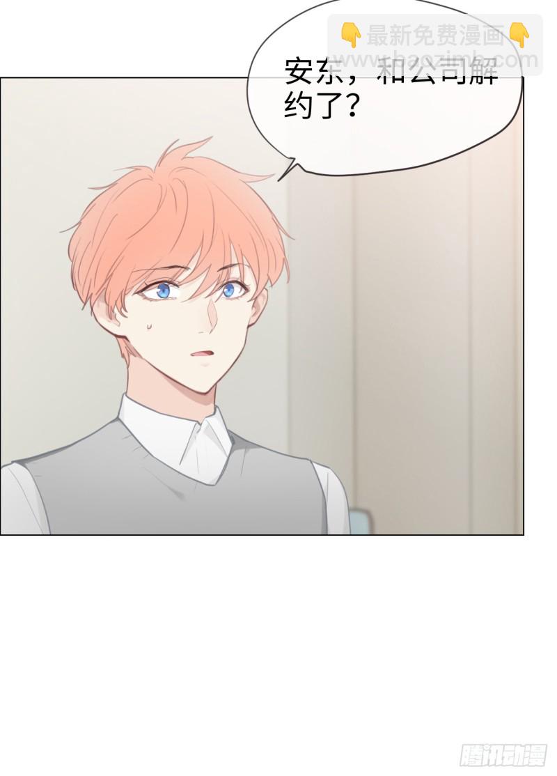 相濡易木 - 第68話：解約 - 3