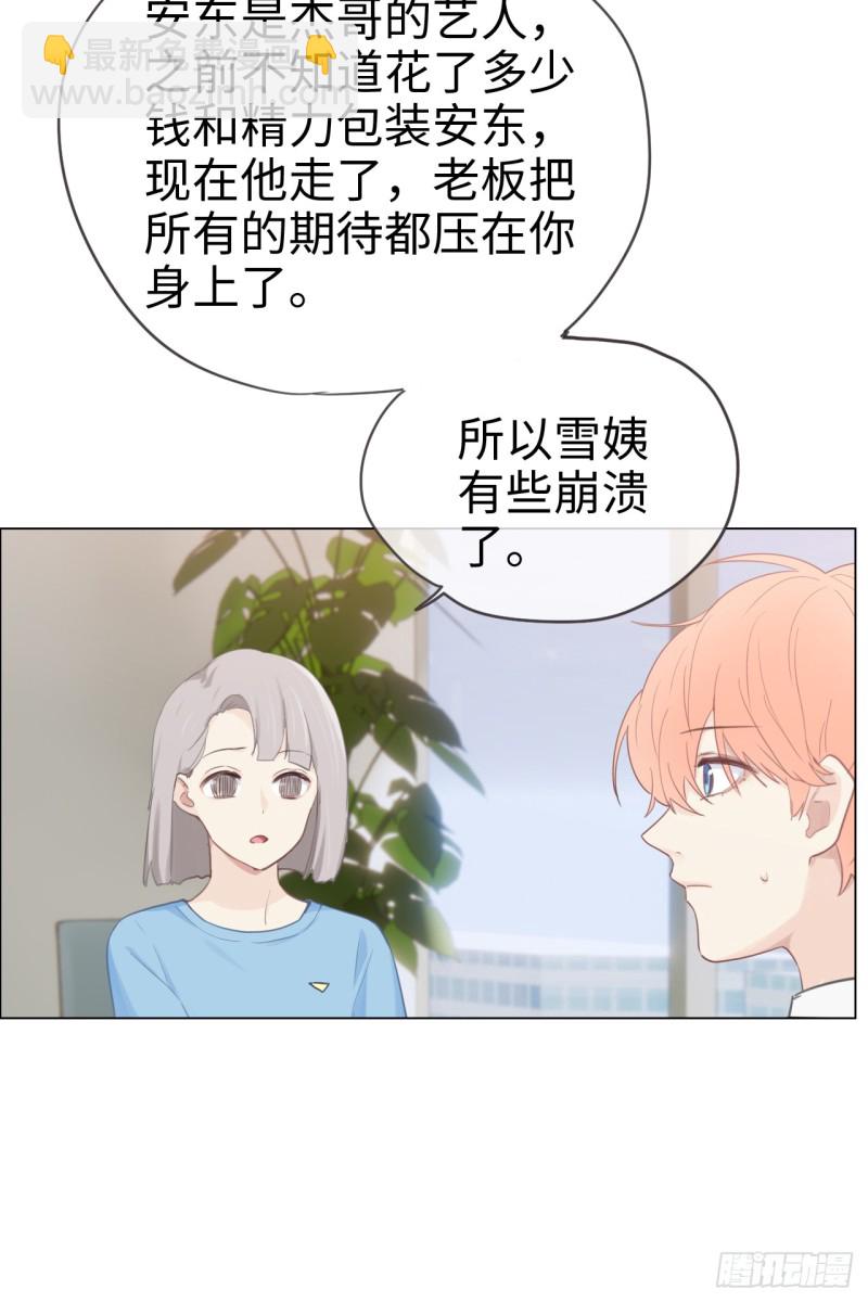 相濡易木 - 第68話：解約 - 5