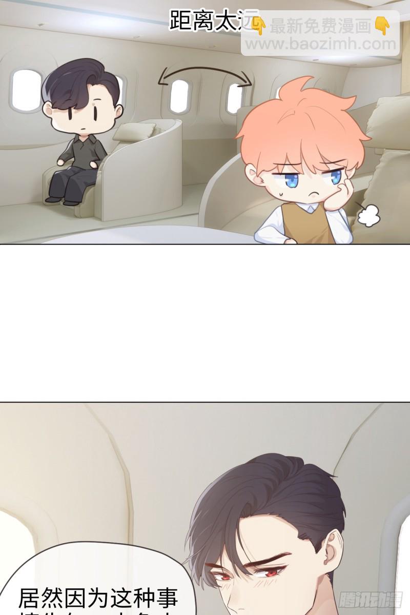 相濡易木 - 第68話：解約 - 3