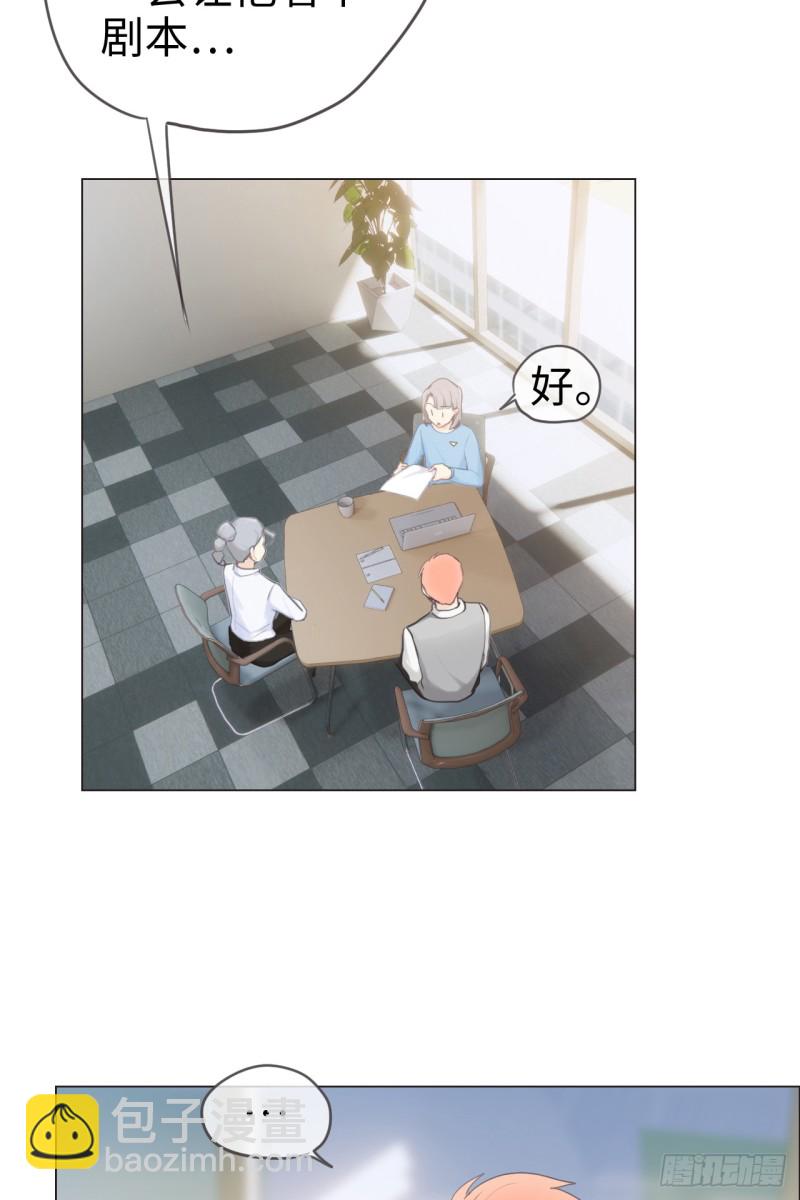 相濡易木 - 第68話：解約 - 1