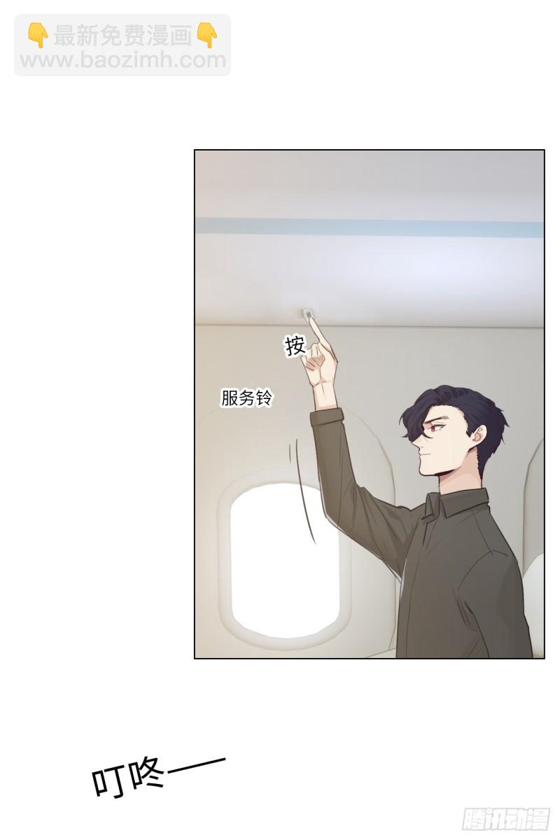 相濡易木 - 第68話：解約 - 5