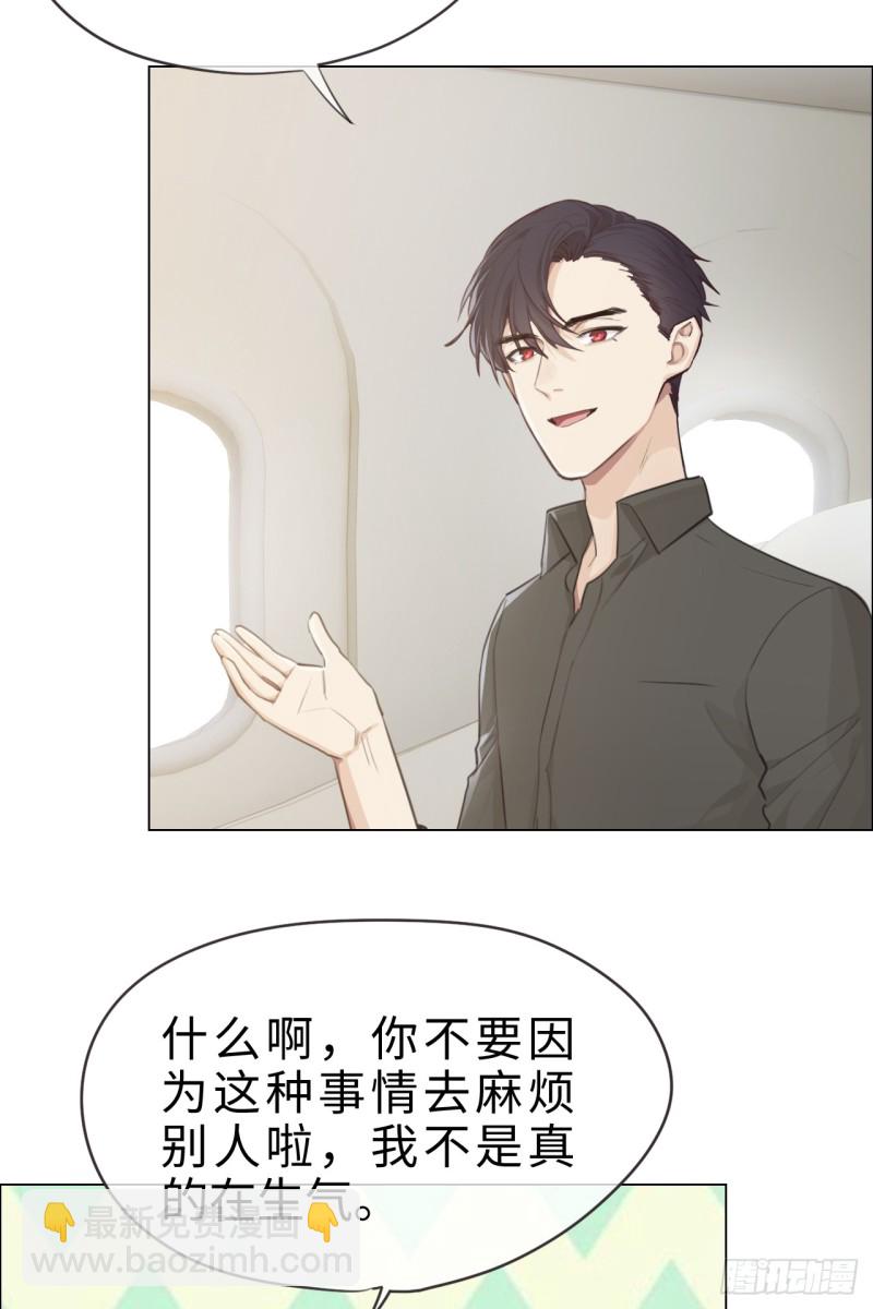 相濡易木 - 第68話：解約 - 7