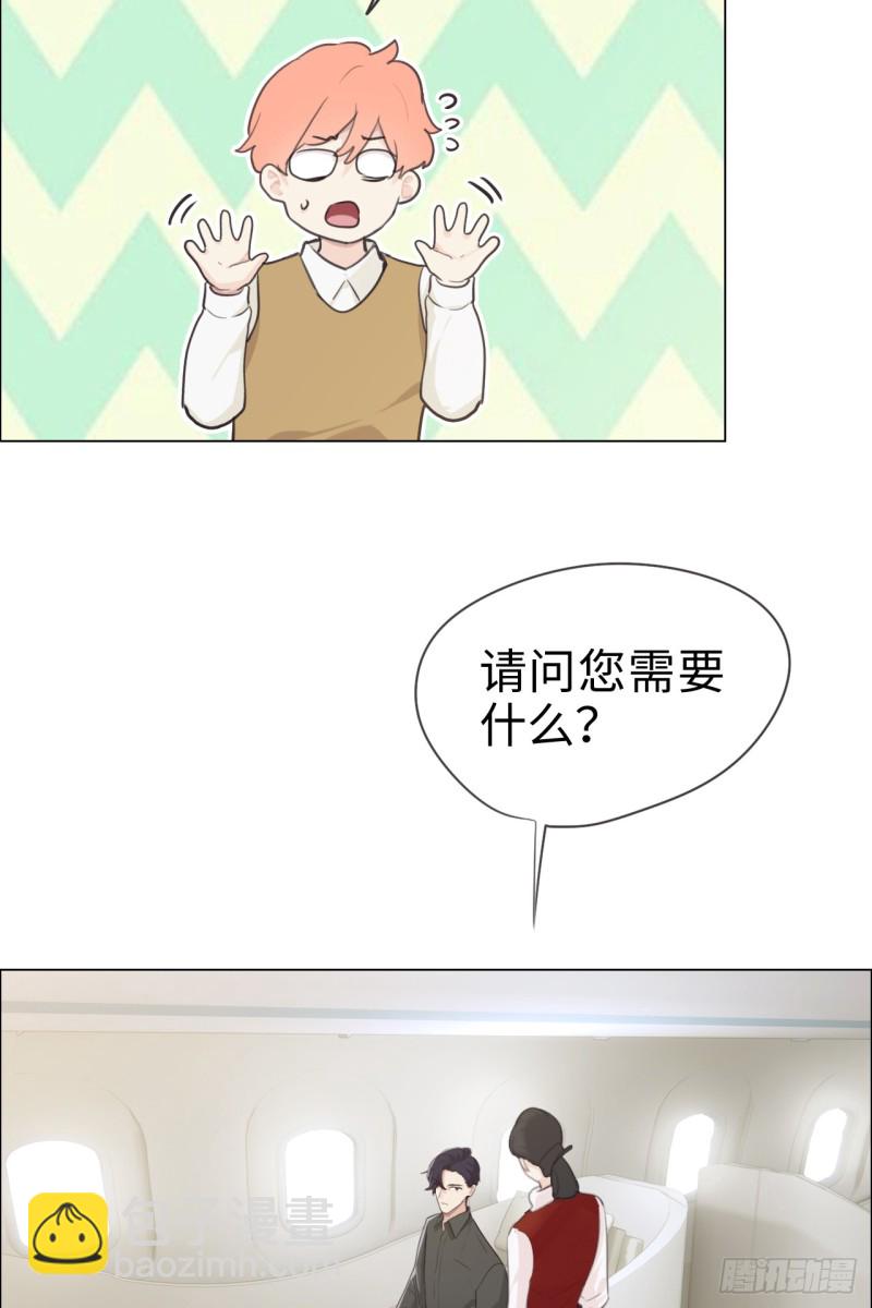 相濡易木 - 第68話：解約 - 1