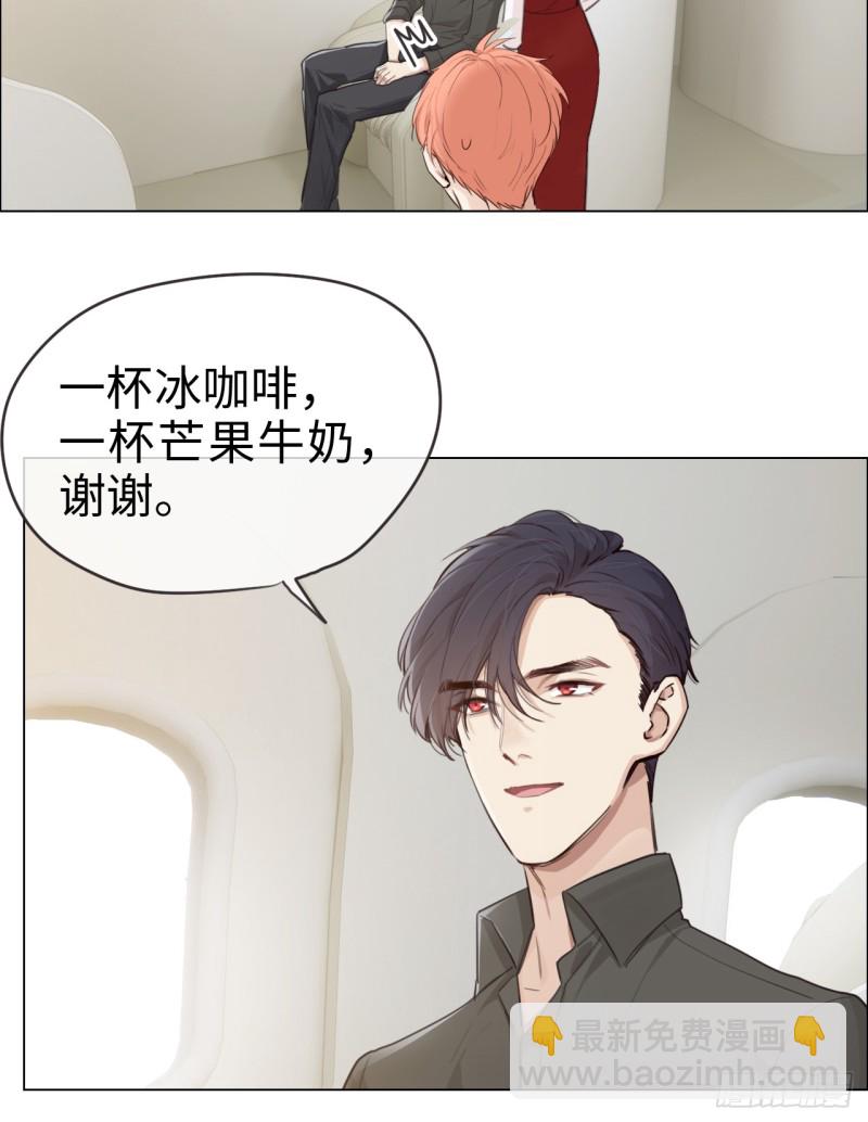 相濡易木 - 第68話：解約 - 2