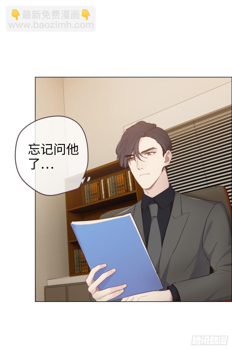 相濡易木 - 第70話：情敵見面 - 7