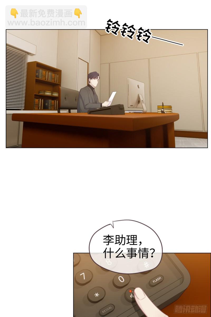 相濡易木 - 第70話：情敵見面 - 1