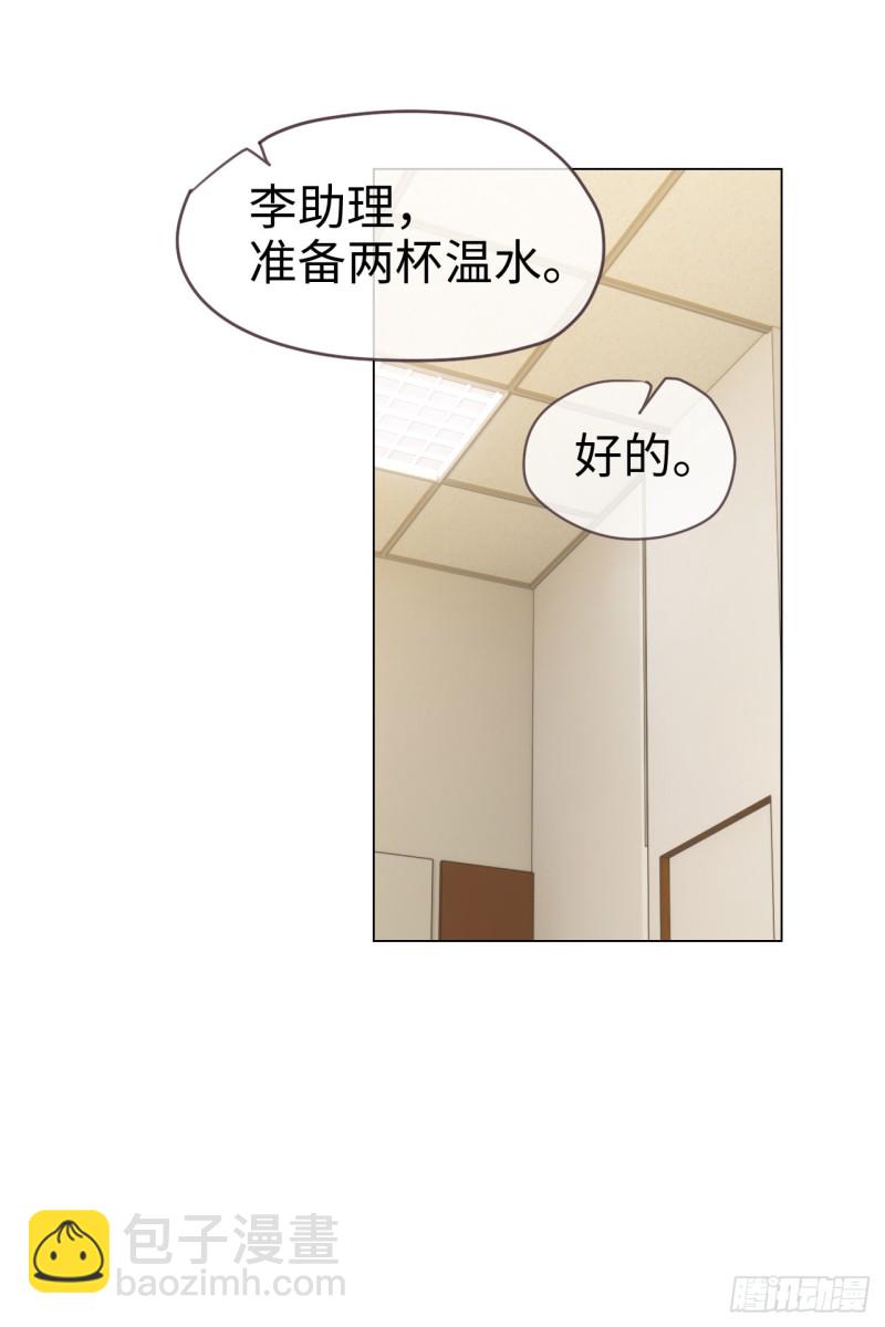 相濡易木 - 第70話：情敵見面 - 3