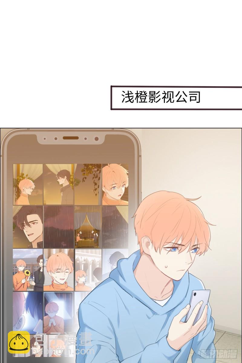 相濡易木 - 第70話：情敵見面 - 2