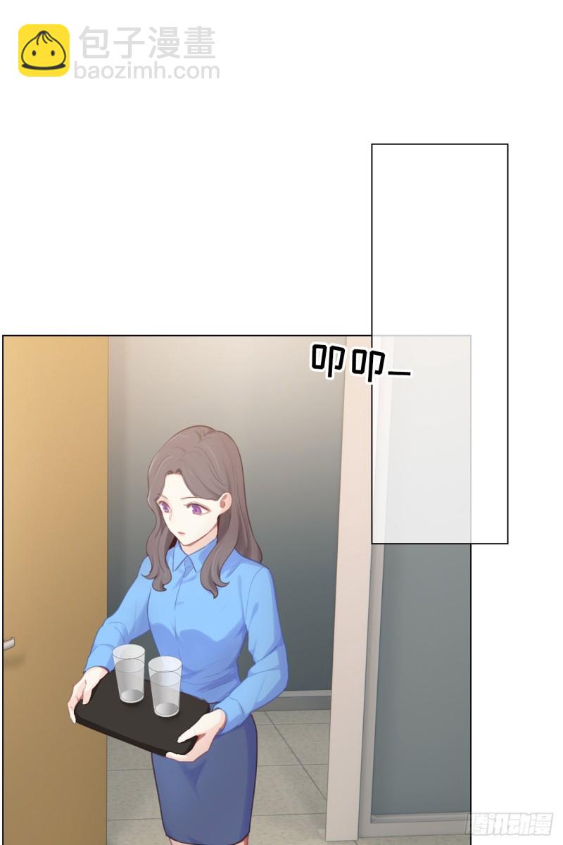 相濡易木 - 第70話：情敵見面 - 1