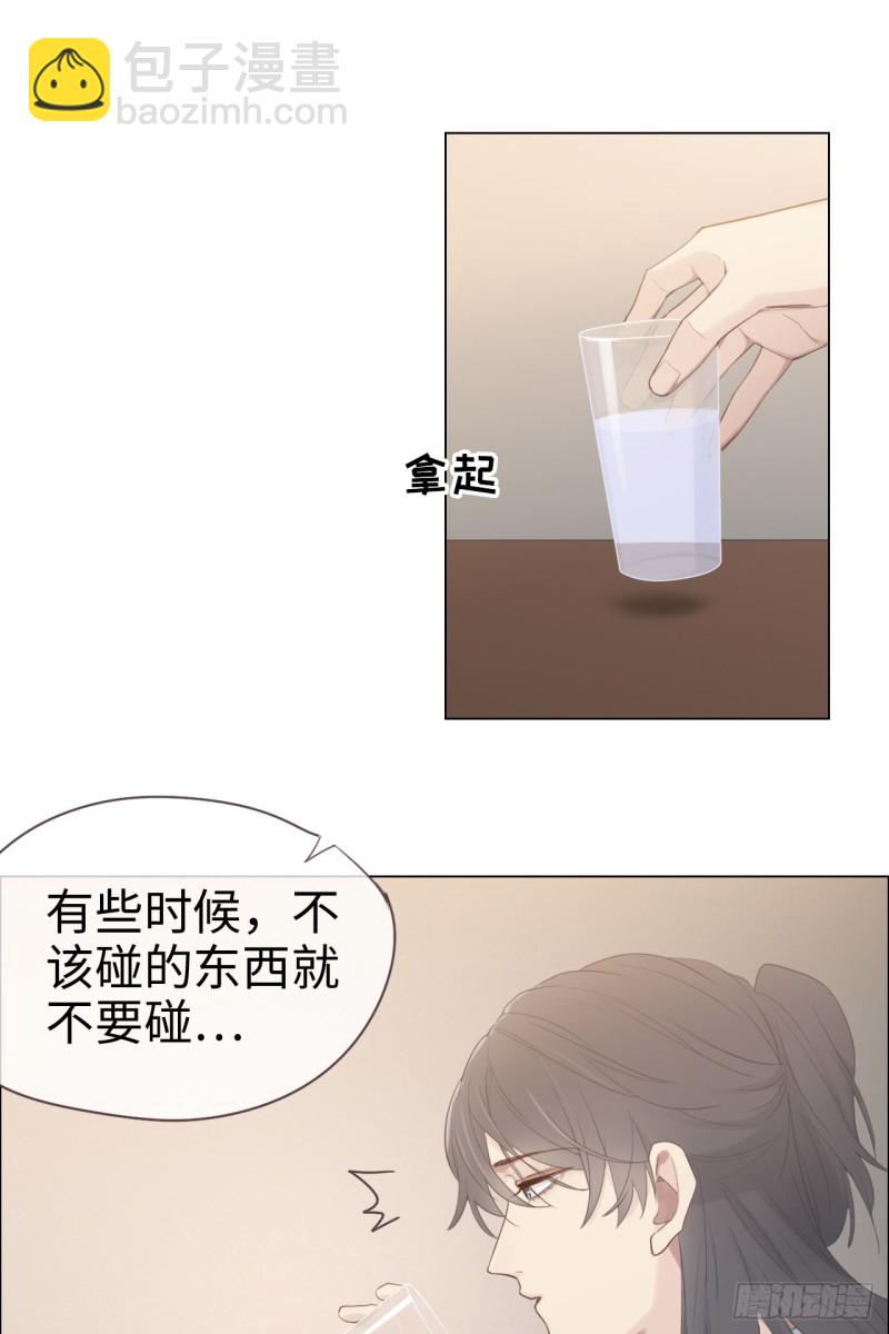 相濡易木 - 第70話：情敵見面 - 6