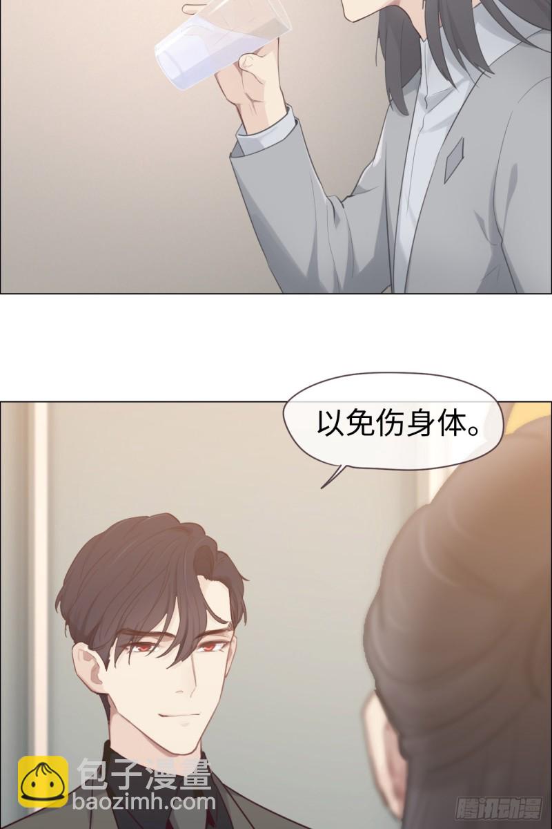 相濡易木 - 第70話：情敵見面 - 7