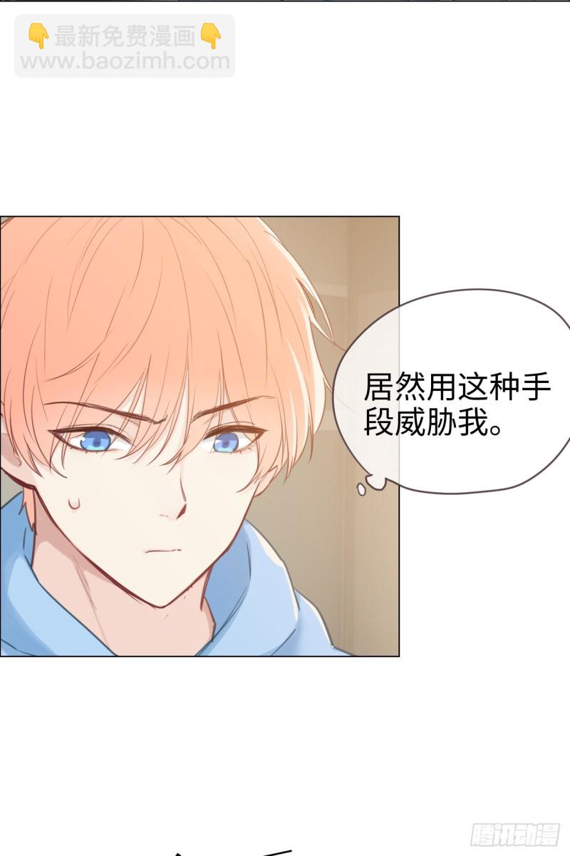 相濡易木 - 第70話：情敵見面 - 3