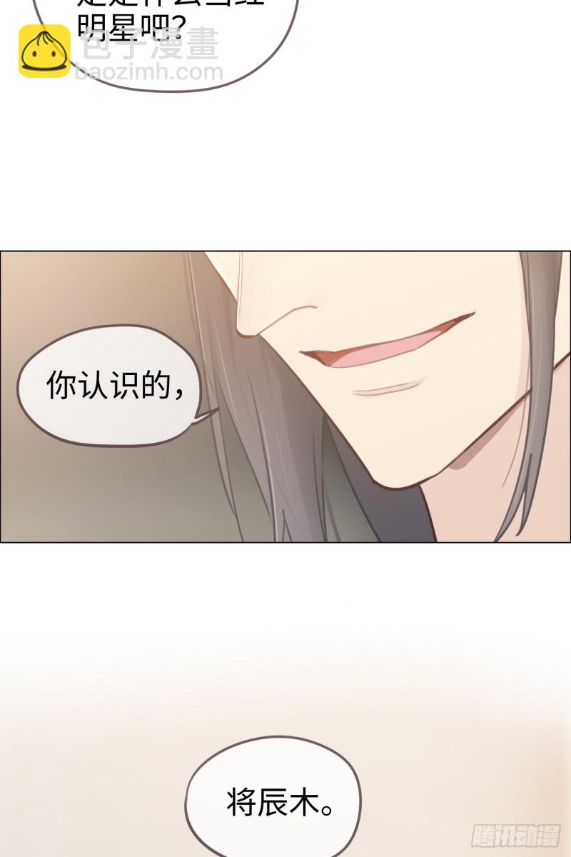 相濡易木 - 第70話：情敵見面 - 5