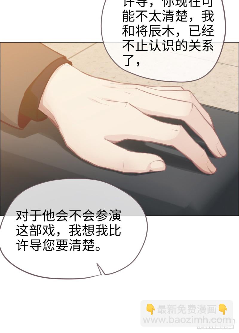 相濡易木 - 第70話：情敵見面 - 1