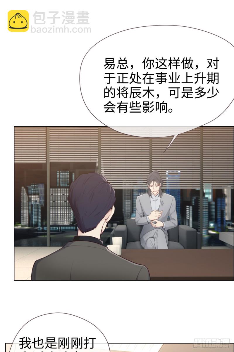 相濡易木 - 第70話：情敵見面 - 2