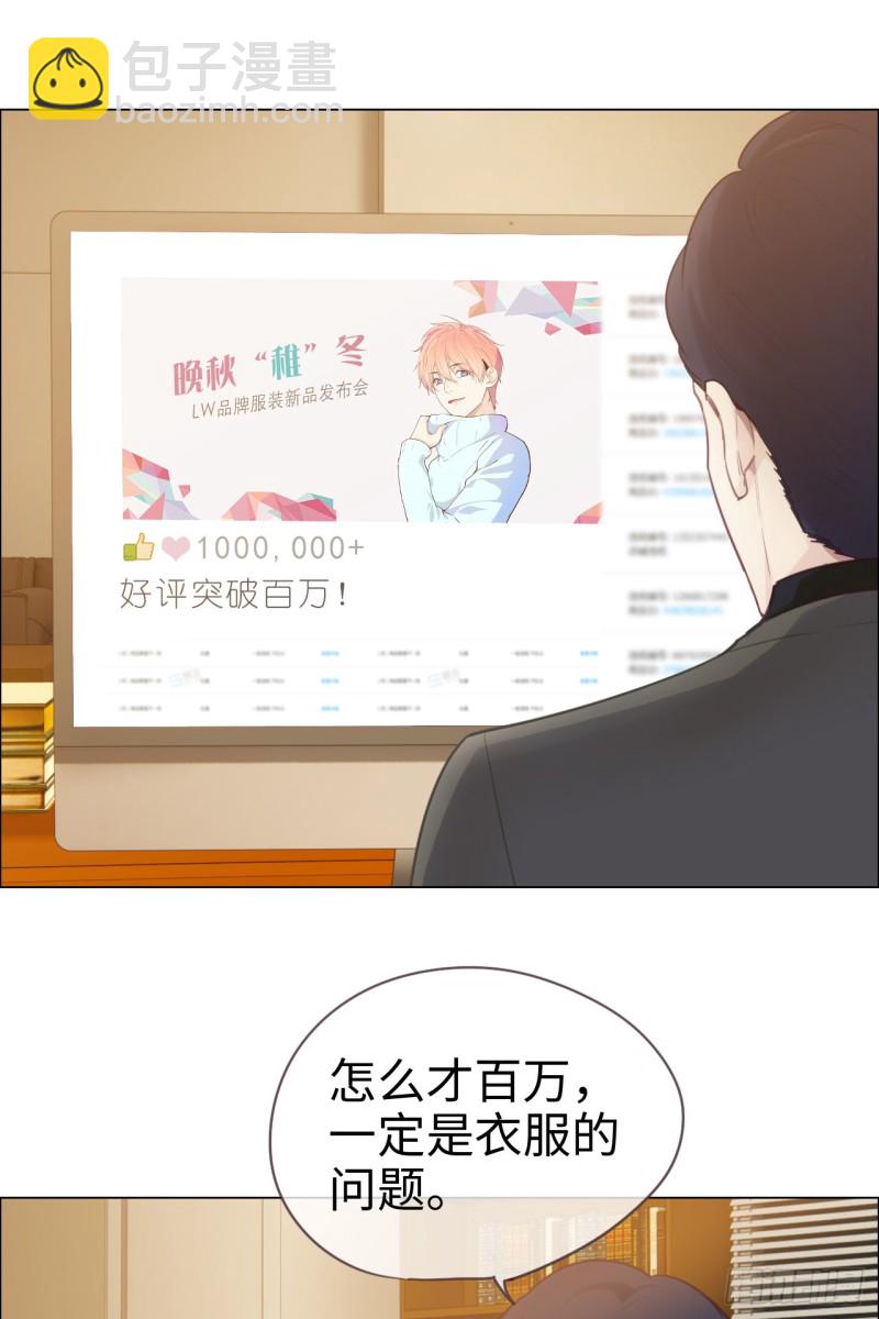 相濡易木 - 第70話：情敵見面 - 7