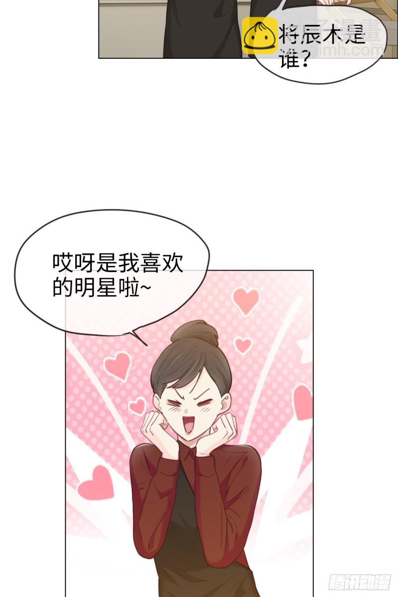 相濡易木 - 第72話：剛好是他而已 - 4