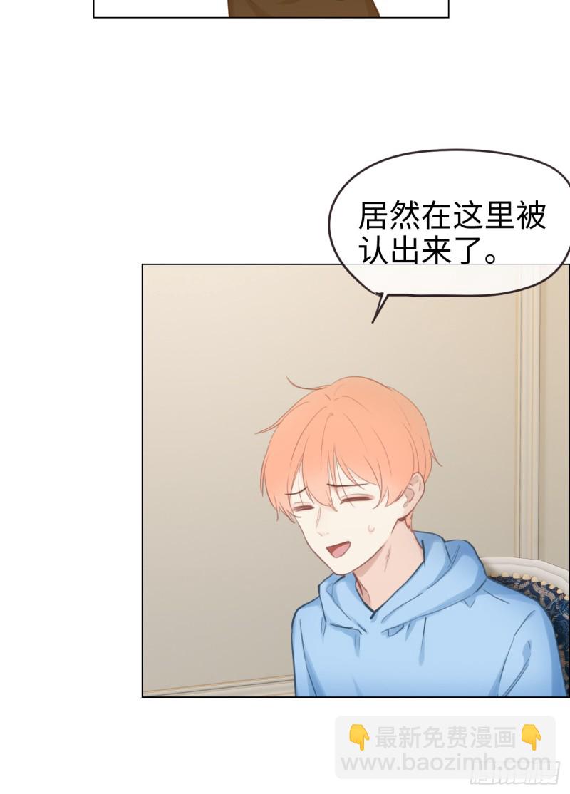 相濡易木 - 第72話：剛好是他而已 - 5