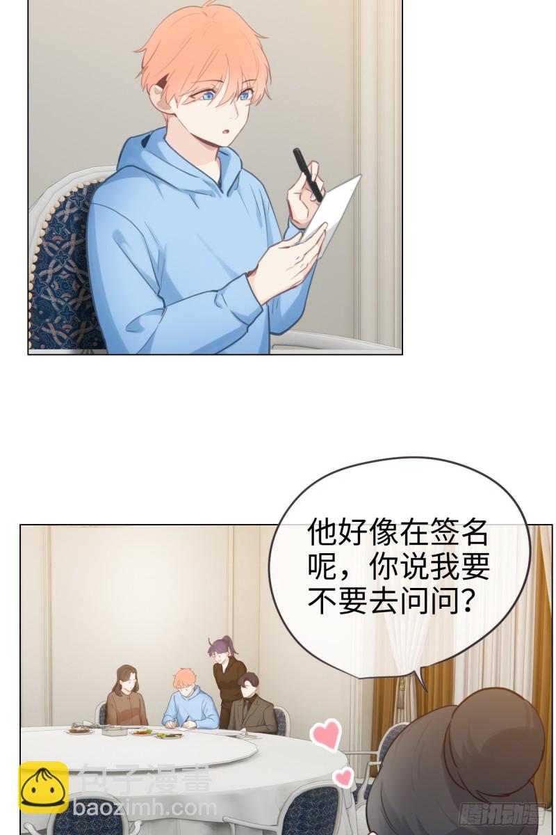 相濡易木 - 第72話：剛好是他而已 - 1