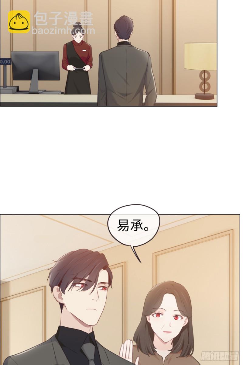 相濡易木 - 第72話：剛好是他而已 - 1