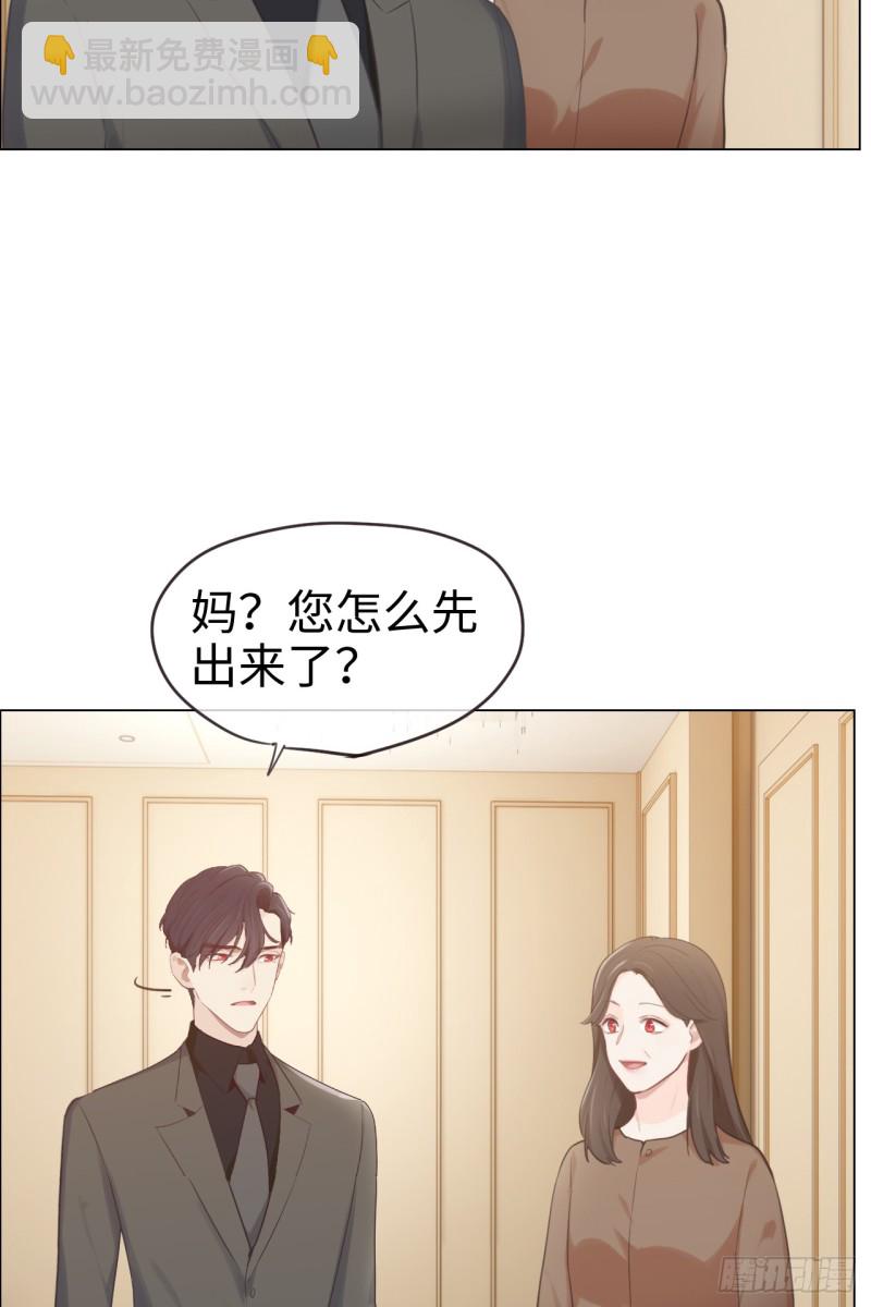 相濡易木 - 第72話：剛好是他而已 - 2