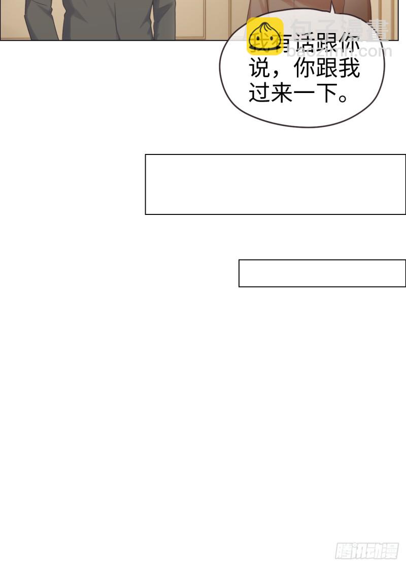 相濡易木 - 第72話：剛好是他而已 - 3