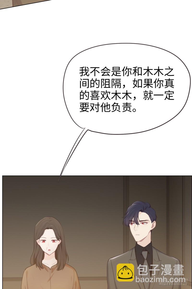 相濡易木 - 第72話：剛好是他而已 - 5