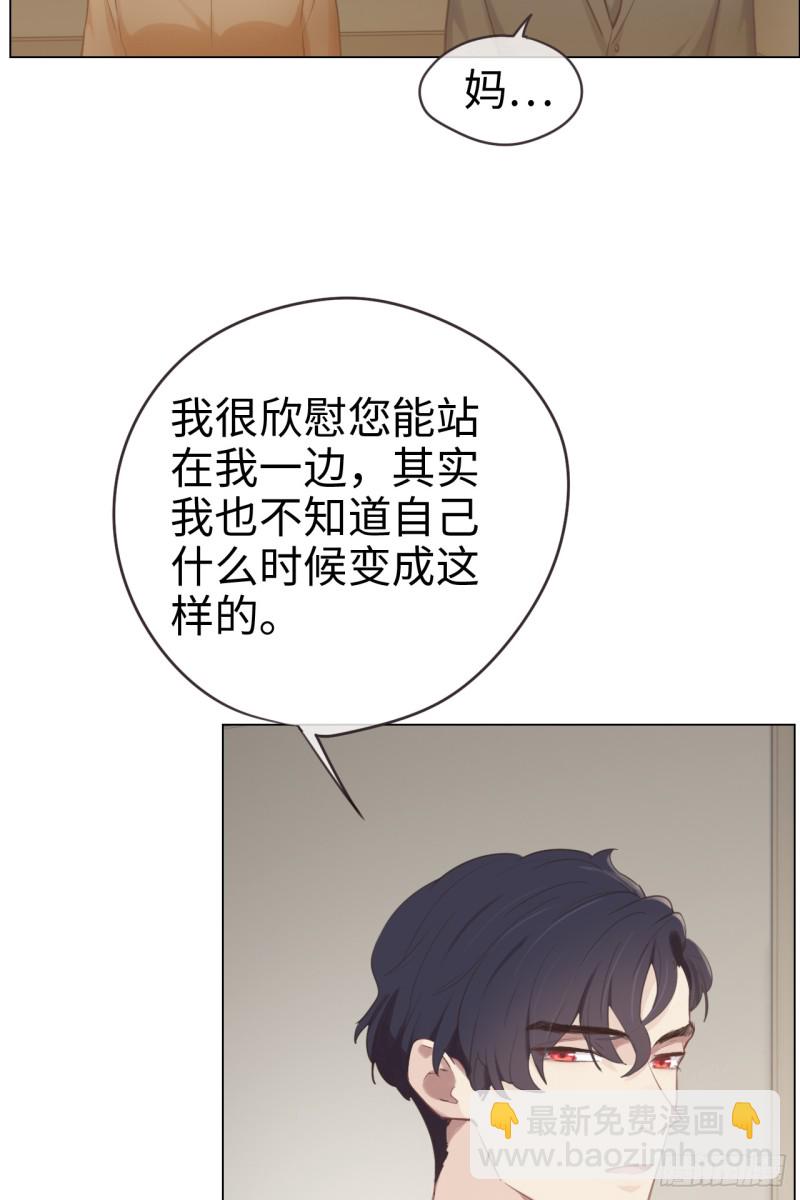 相濡易木 - 第72話：剛好是他而已 - 6