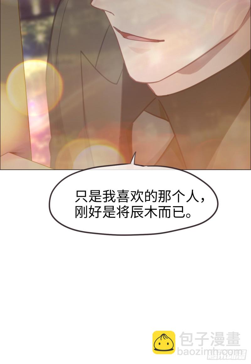 相濡易木 - 第72話：剛好是他而已 - 3