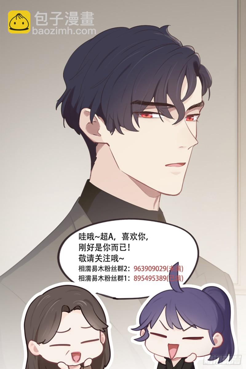 相濡易木 - 第72話：剛好是他而已 - 4