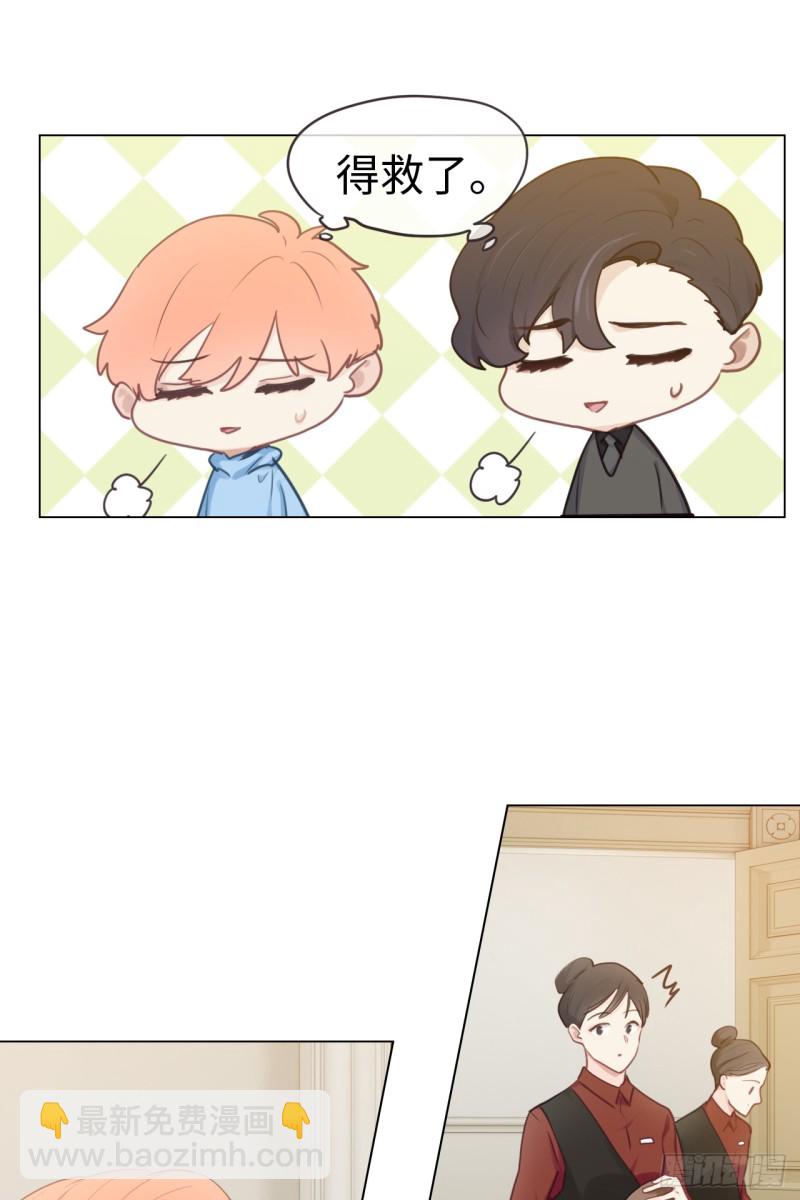 相濡易木 - 第72話：剛好是他而已 - 2