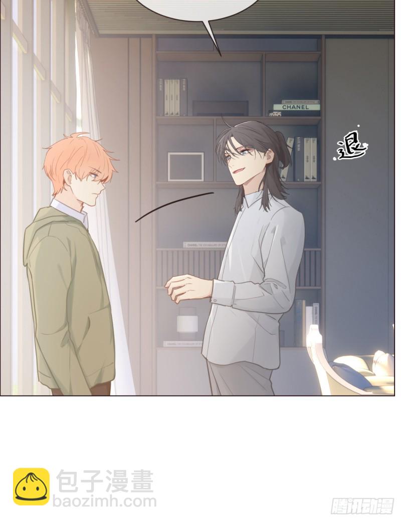 相濡易木 - 第74話：“玩物” - 1