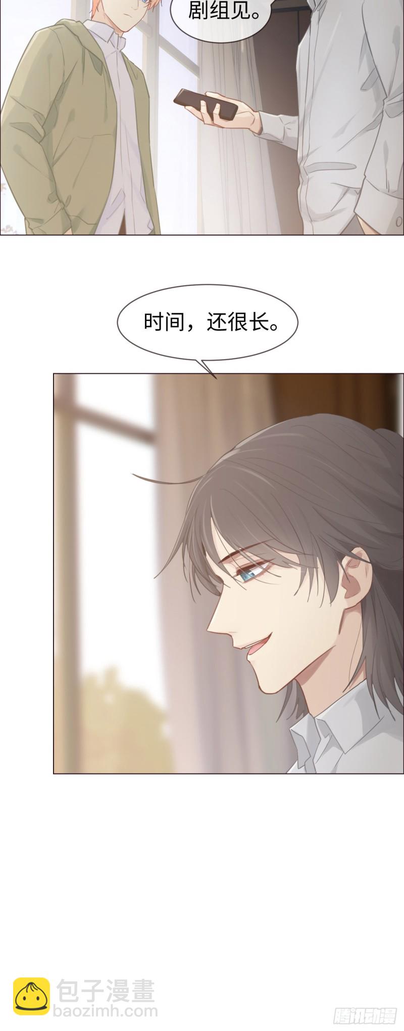 相濡易木 - 第74話：“玩物” - 3