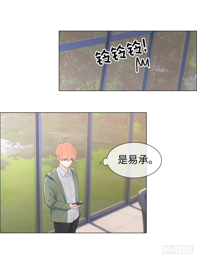 相濡易木 - 第74話：“玩物” - 1