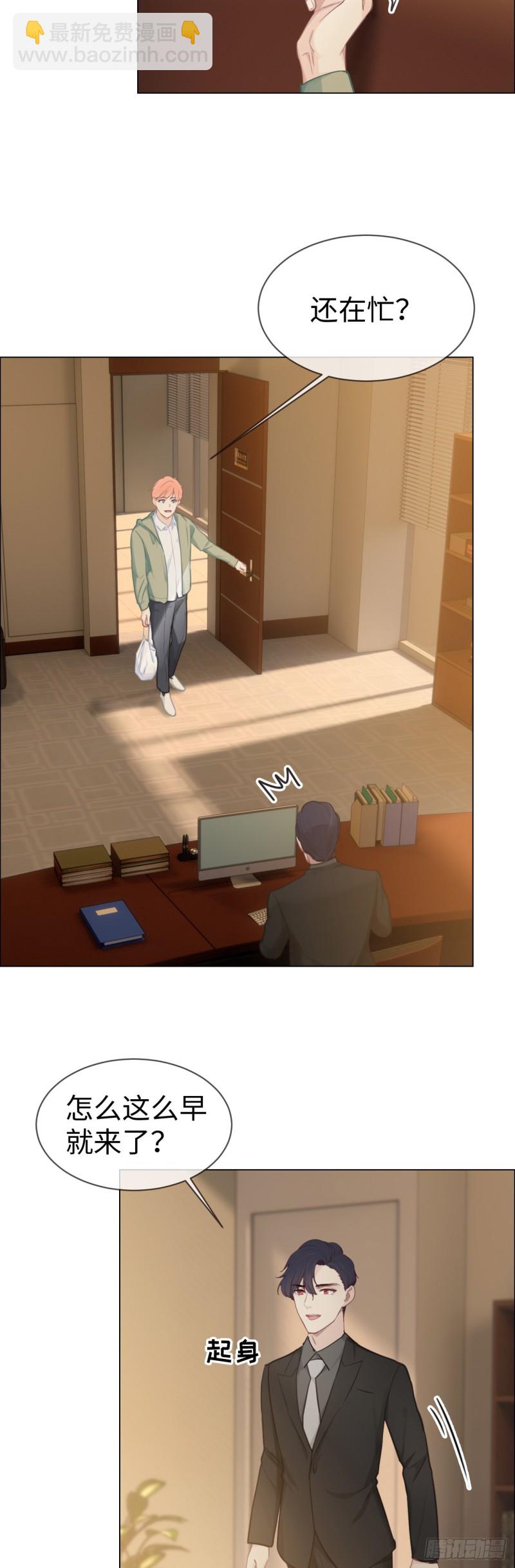 相濡易木 - 第76話：易妍回國 - 2