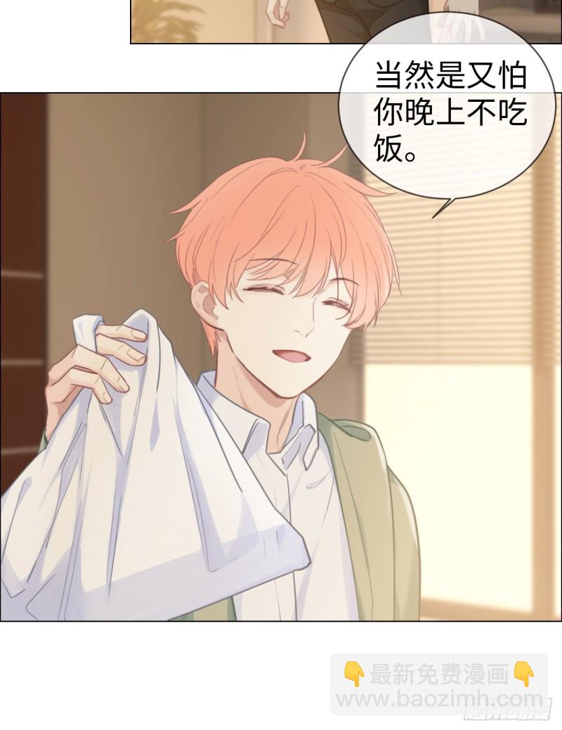 相濡易木 - 第76話：易妍回國 - 3