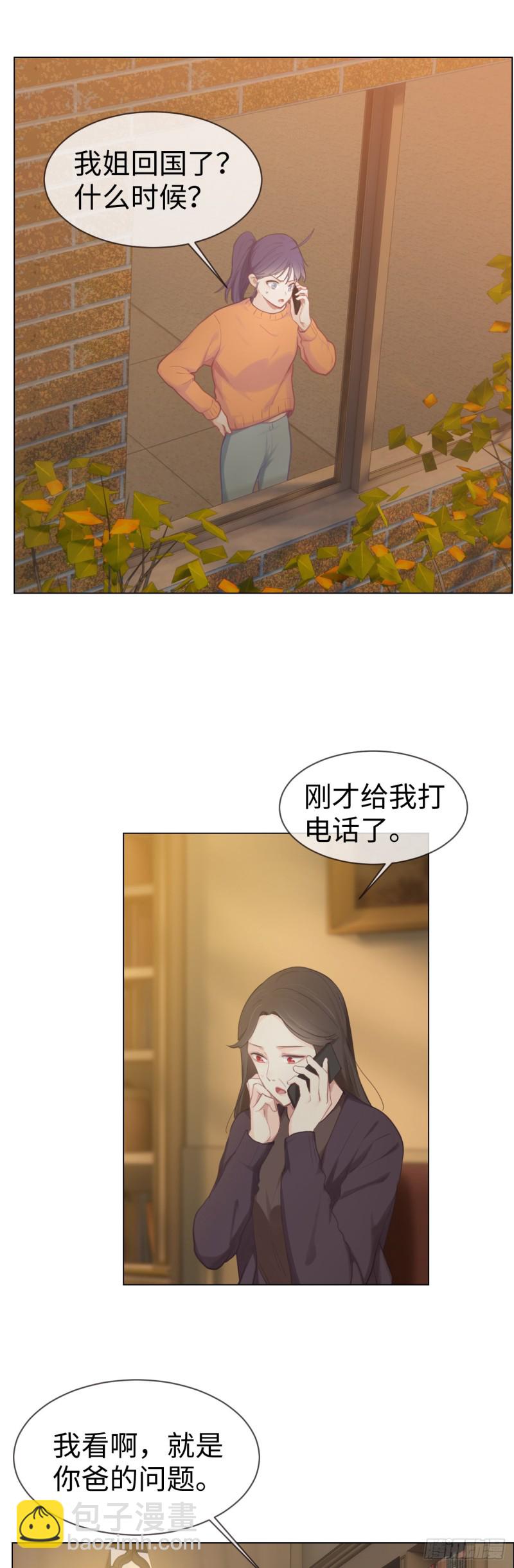 相濡易木 - 第76話：易妍回國 - 2