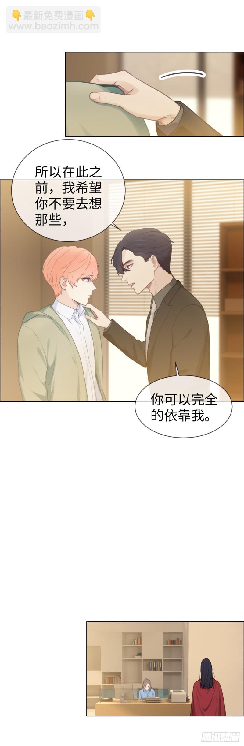 相濡易木 - 第76話：易妍回國 - 5