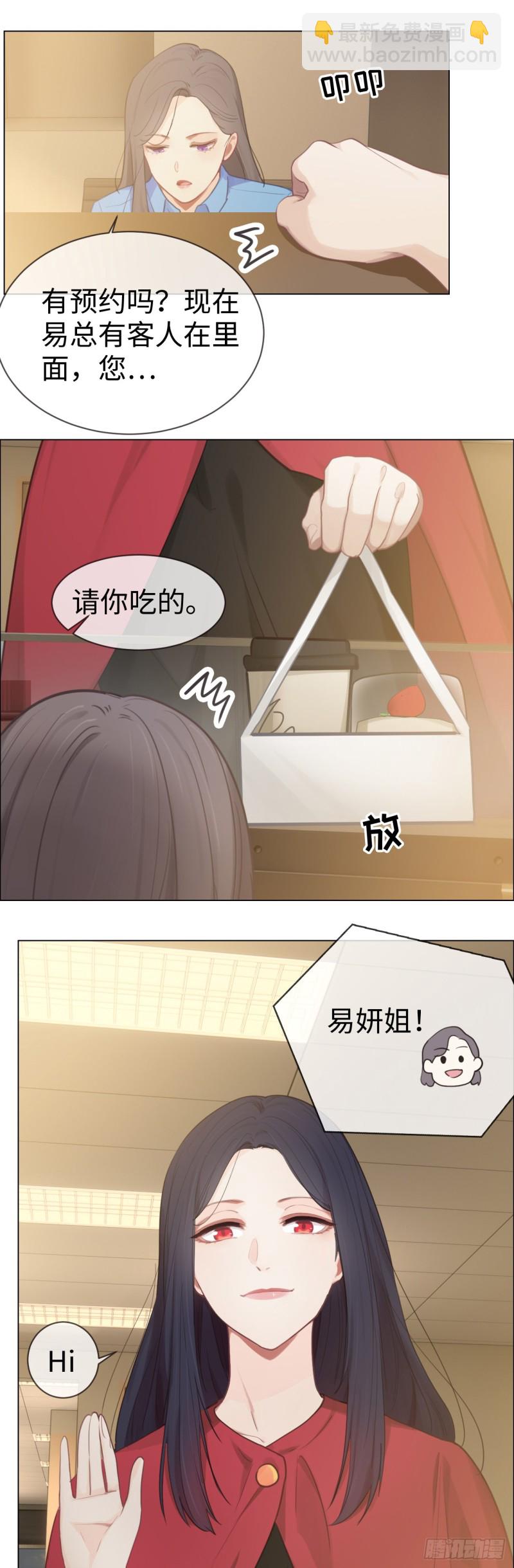 相濡易木 - 第76話：易妍回國 - 1