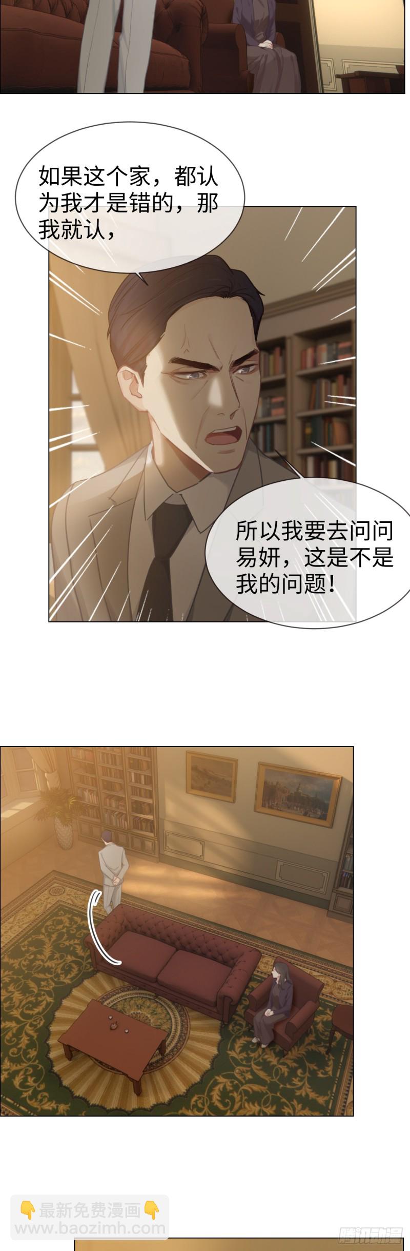 相濡易木 - 第76話：易妍回國 - 1