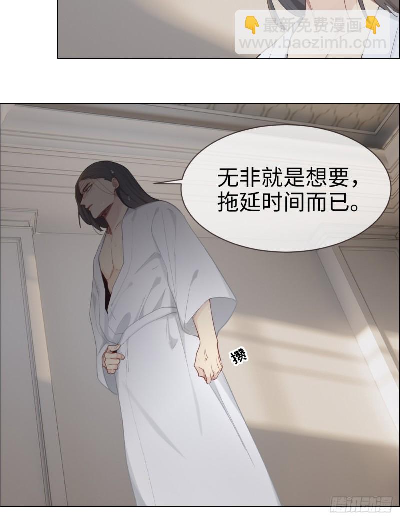 相濡易木 - 第78話：我不怕 - 5