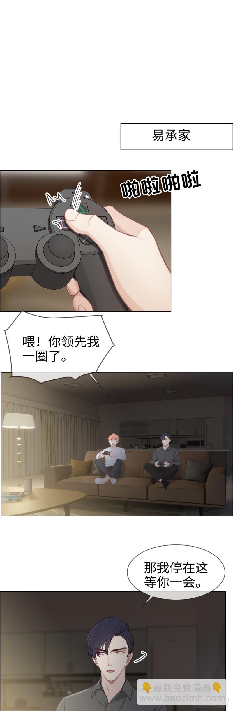 相濡易木 - 第78話：我不怕 - 1