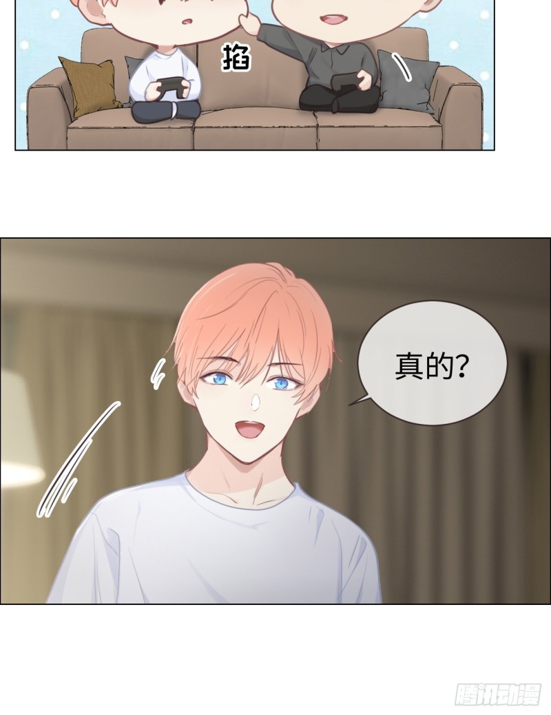 相濡易木 - 第78話：我不怕 - 3