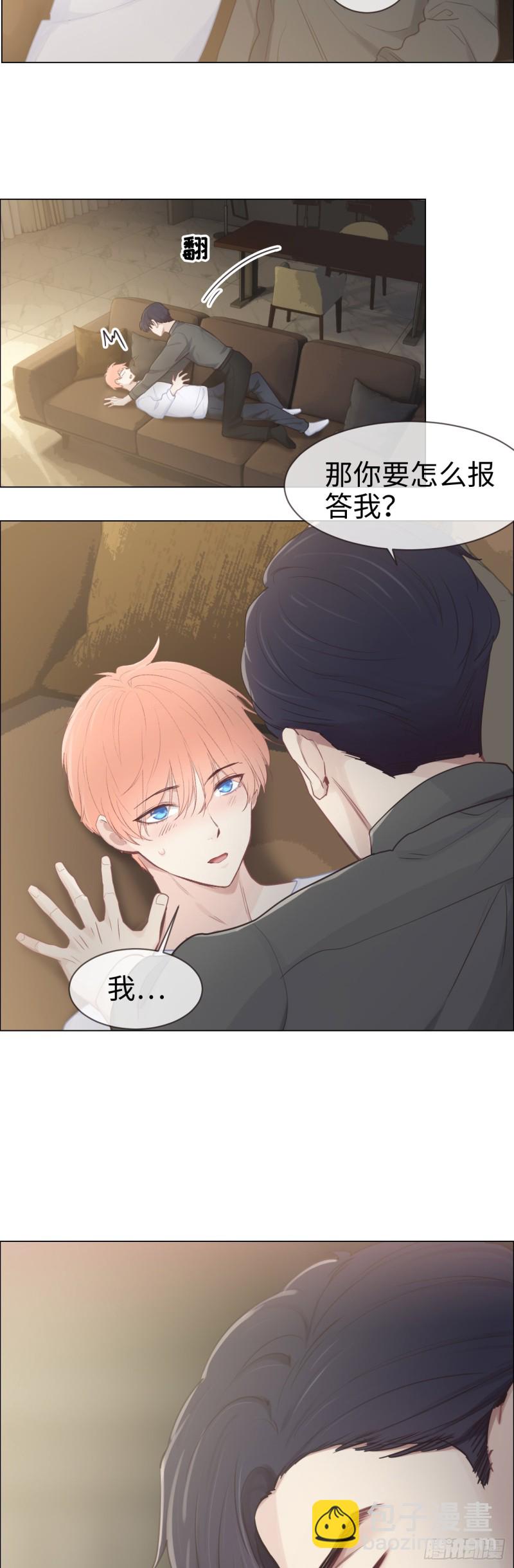 相濡易木 - 第78話：我不怕 - 5