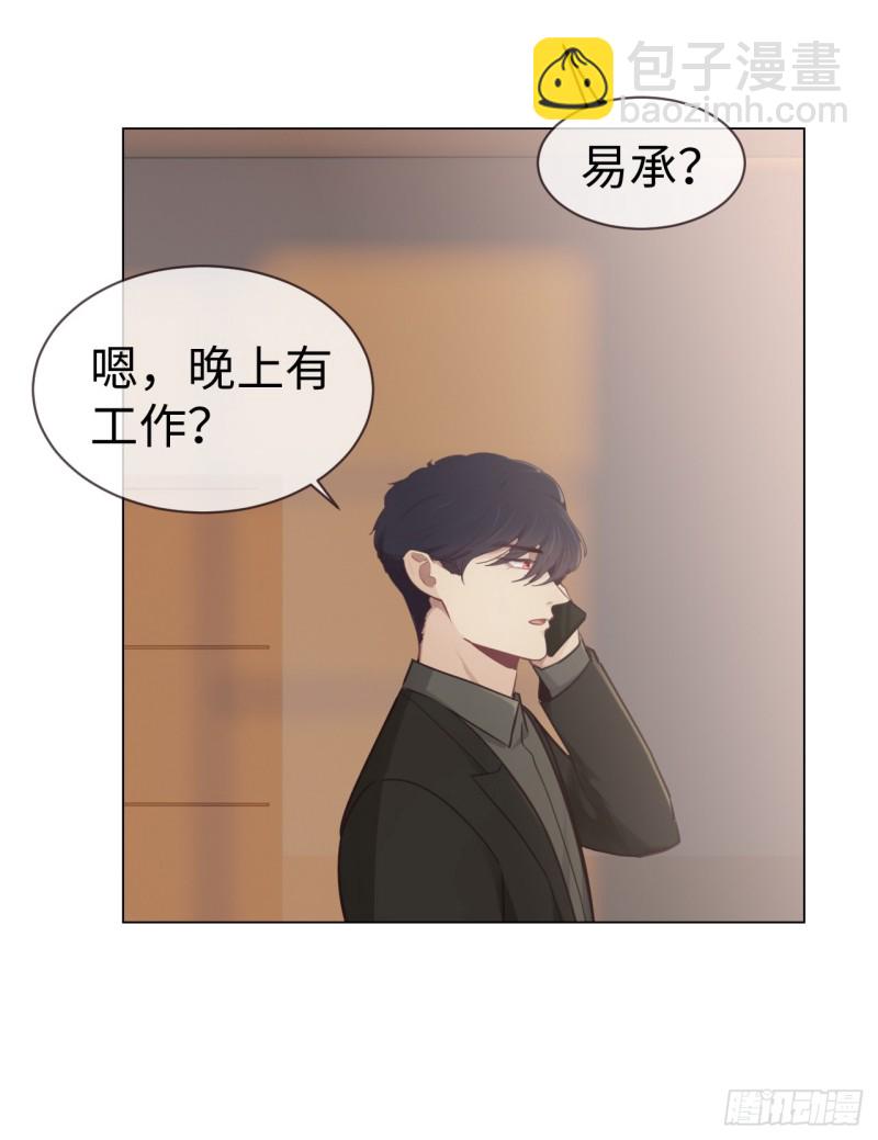 相濡易木 - 第80話：你有爲他想過嗎？ - 4