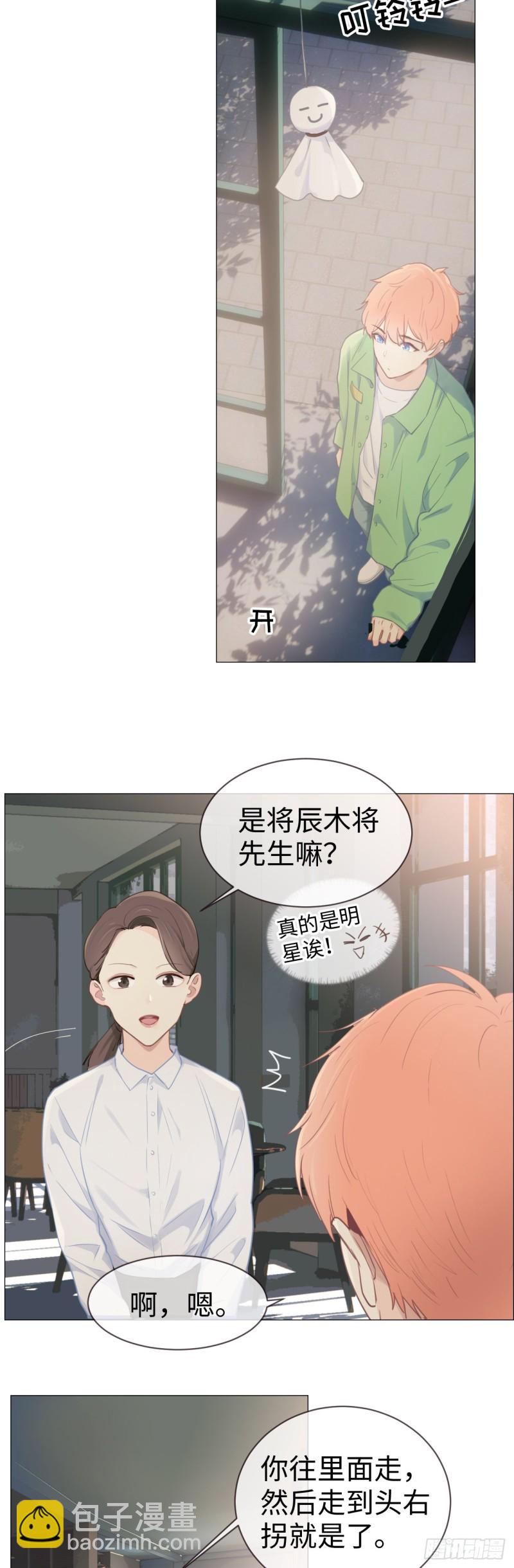 相濡易木 - 第80話：你有爲他想過嗎？ - 3