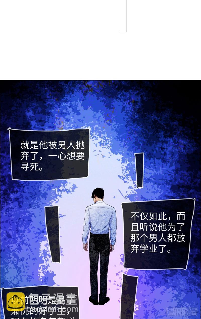 相濡易木 - 第82話：因爲愛，所以更小心 - 2